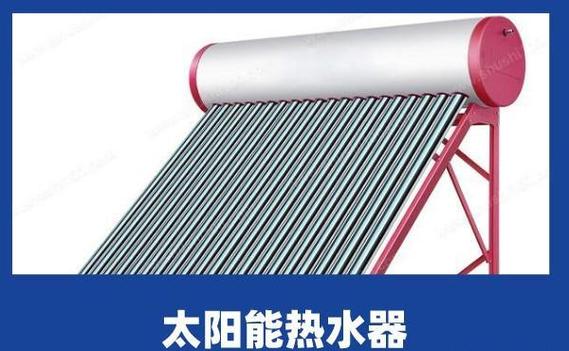 太阳能供热水系统的研究 从家用热水器到集中供热系统